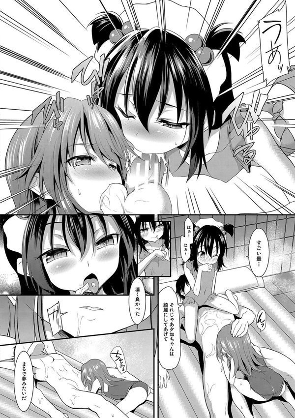 ちびっ娘学園ソープランド【一本院遊郭 MUJIN編集部】 エロ画像 014