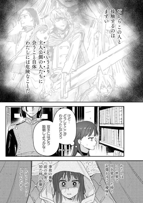 dog eat dog era THE BOOK 〜魔女の原罪と催辱の奴●たち〜【鬼遍かっつぇ】 エロ画像 014