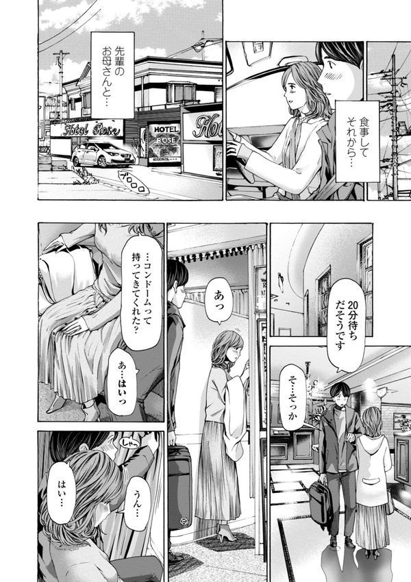 おばさんはエッチなお年ごろ【あさぎ龍】 エロ画像 014