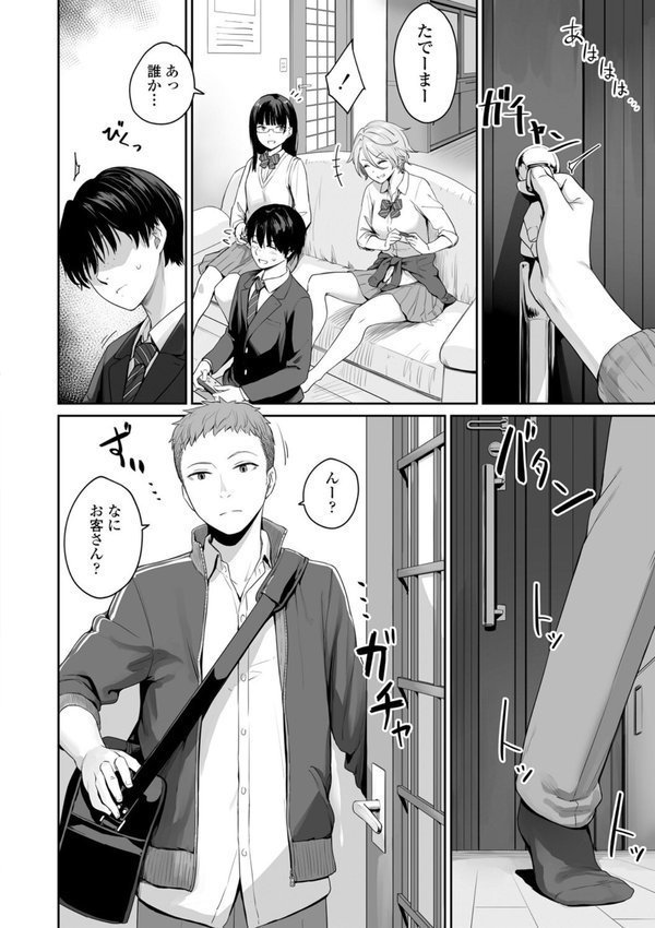 ぼくだけがセックスできない家【FANZA限定特典付き】【紅村かる】 エロ画像 013
