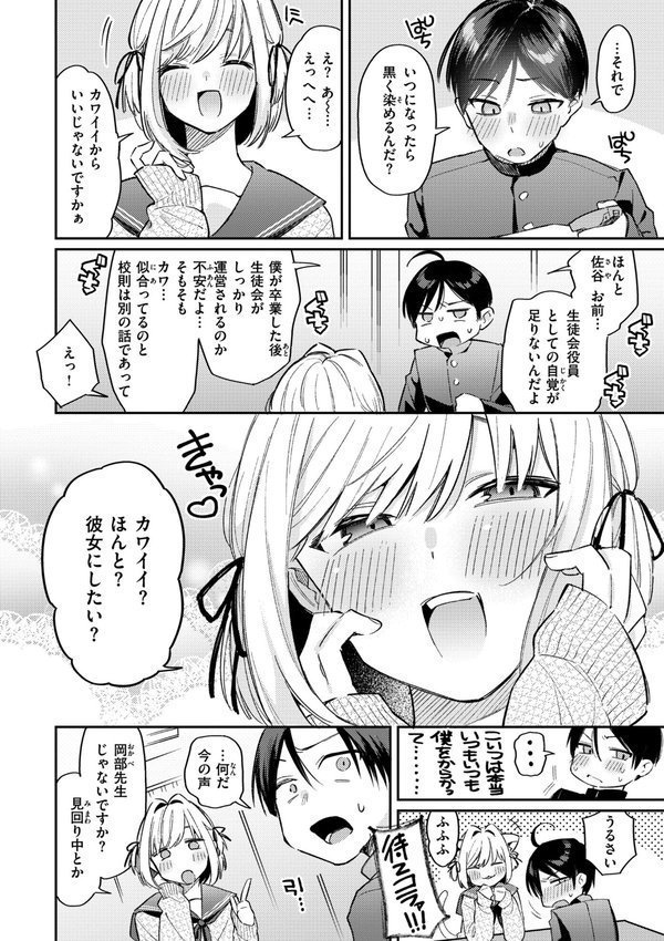 今夜めちゃくちゃになったら【星井情】 エロ画像 014