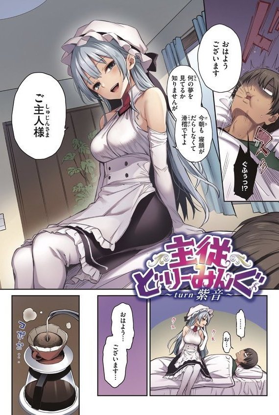 シオンコネクト【デジタルエディション】【みちきんぐ】 エロ画像 014