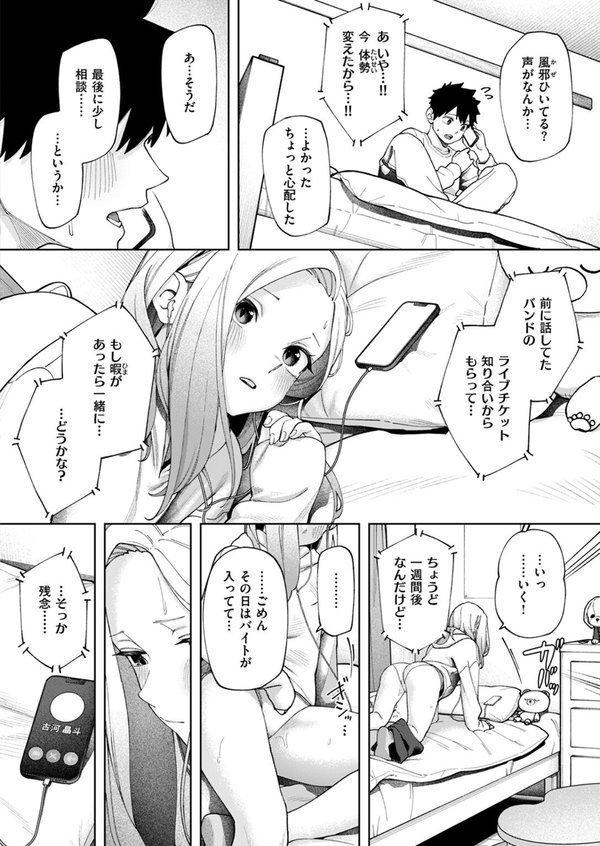 COMIC ゼロス ＃123【石恵 あすぜむ untsuku ます ちゅーりっふ。 蘭田夢 尾白白尾 河中島】 エロ画像 014