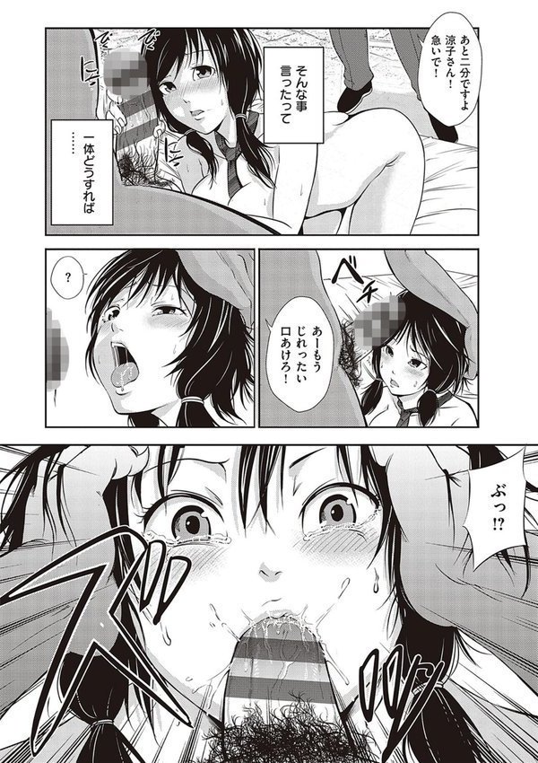 金欲学園 【デジタル特装版】【あきは@】 エロ画像 014