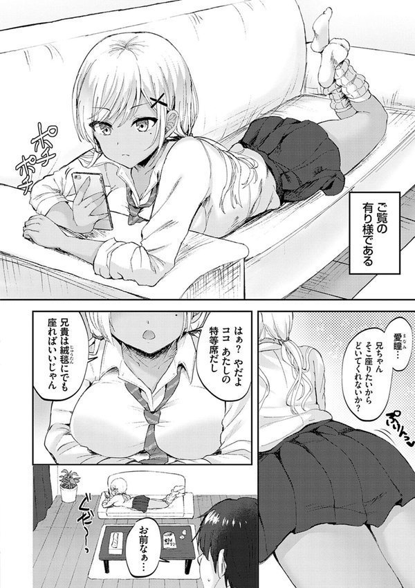 服従交尾【FANZA限定特典付き】【流嘉】 エロ画像 014