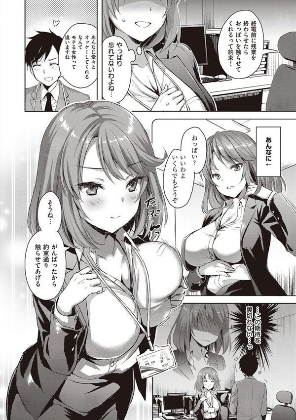 ぜんぶヌいてあげる【あやかわりく】 エロ画像 014