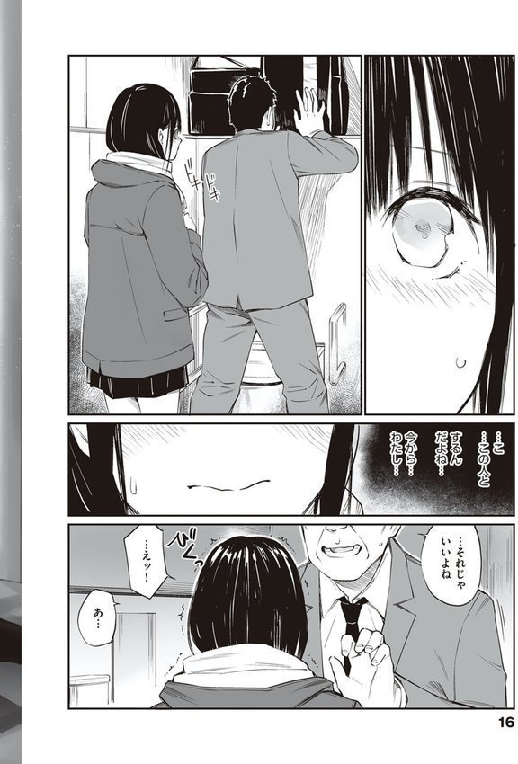 おじさんで埋める穴 〜チーム☆ラッキー作品集〜 【デジタル特装版】【チーム☆ラッキー】 エロ画像 014
