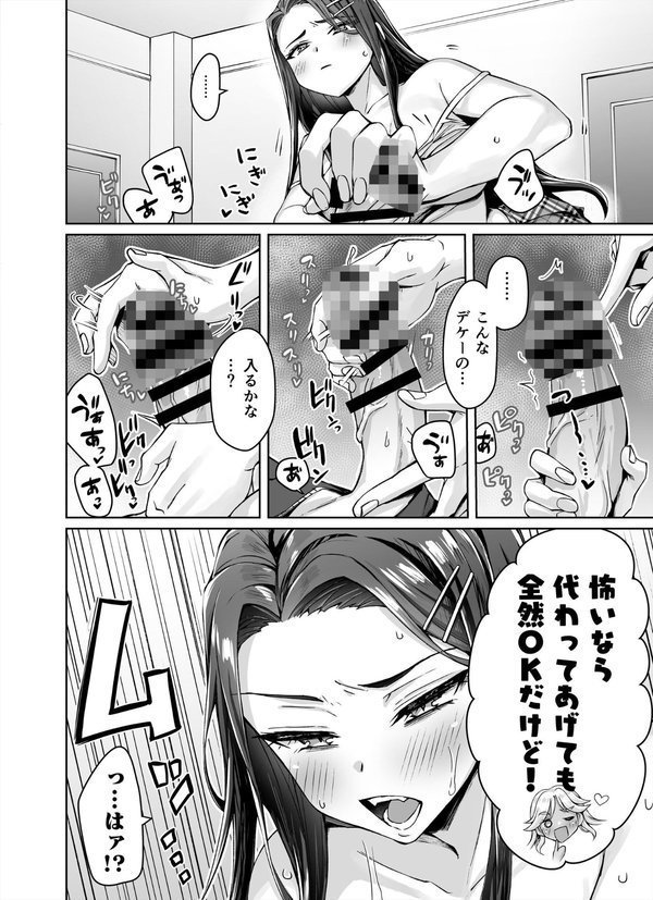 ギャル猫娘がうちに住み着いてなぜか毎日3P三昧になってしまう話【KOYUKI屋】 エロ画像 013