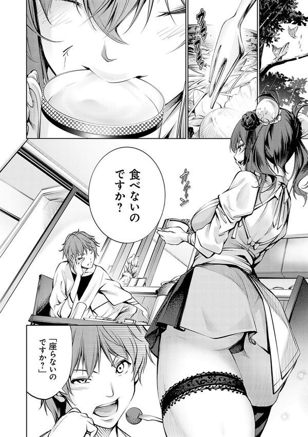 ご近所痴態【空想】 無料エロ漫画（同人誌）サンプル画像014