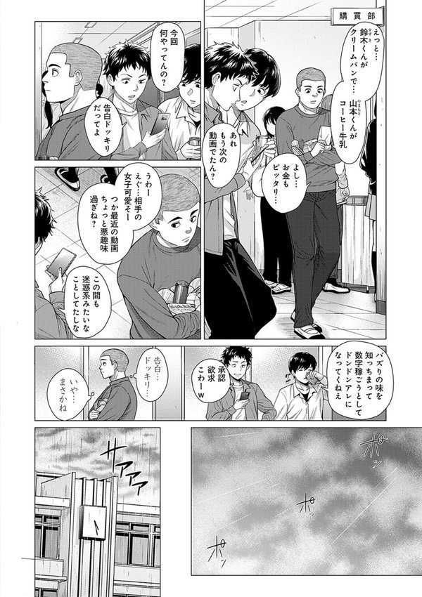 ホンキみせてよ【デジタル特装版】【チキン】 エロ画像 014