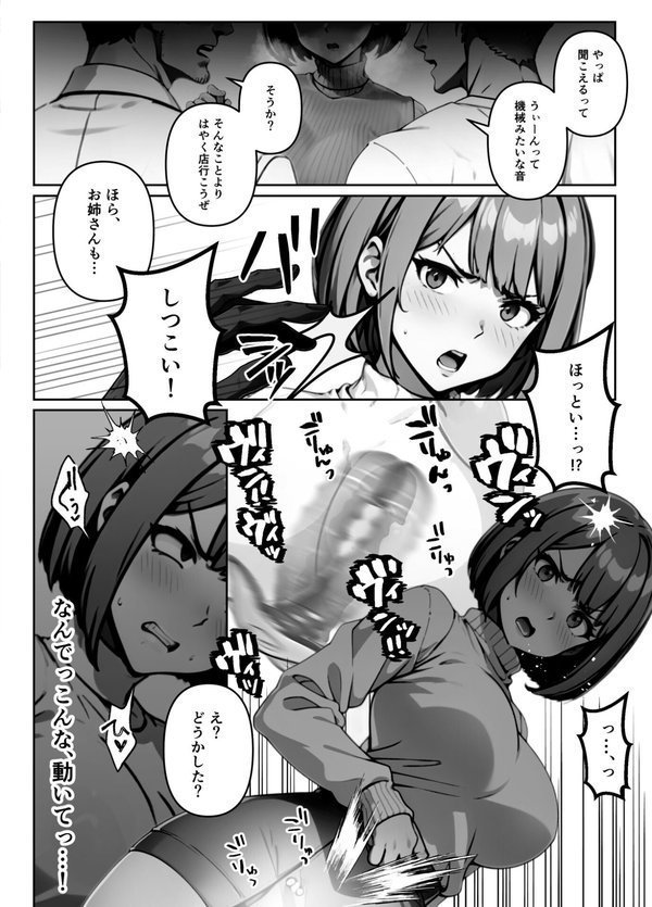 【朗報】俺の凶悪ブツで高慢なP活女さん堕としてみたw【FANZA限定特典付き】【やまもも】 エロ画像 014
