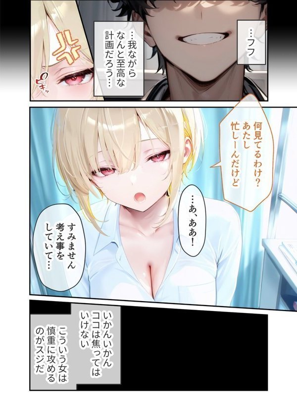 悪徳医師の淫行ま○こ治療 モザイク版【ラビットフット】 エロ画像 013