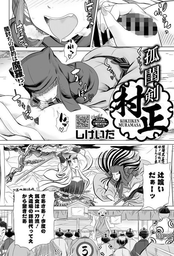 コミックご乱心 Vol.004【鬼月あるちゅ スギウラユキ 小柳ロイヤル 夜神沙衣 鬼窪浩久 ケン月影 子門竜士郎 しけいだ】 エロ画像 013