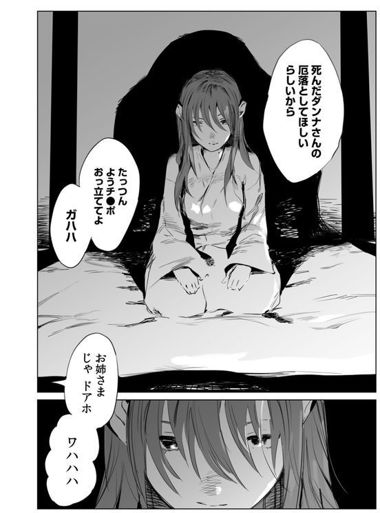 村のならわし【あすぜむ】 エロ画像 014