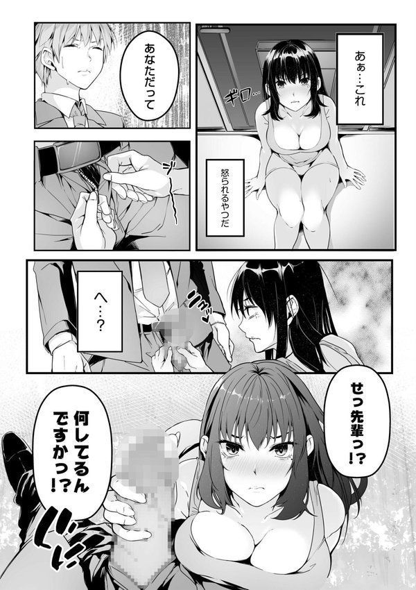 僕の女上司で、お隣さん。〜後戻りできない秘密のカンケイ〜FANZA限定版【つまじょ】 エロ画像 014