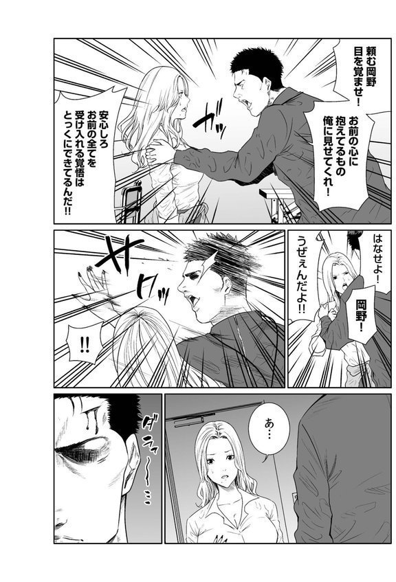 悪事の代償〜秘密を握られた女たち〜【もりとん】 エロ画像 014