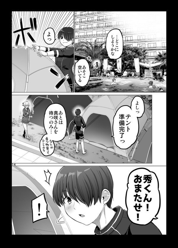 怖い女上司が脱いだらHで可愛かった話-FANBOX0.5まとめ-【矢野トシノリ】 エロ画像 014