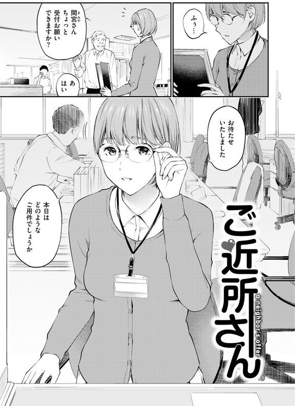 ないしょですよ。【ほしとラッキー】 エロ画像 011