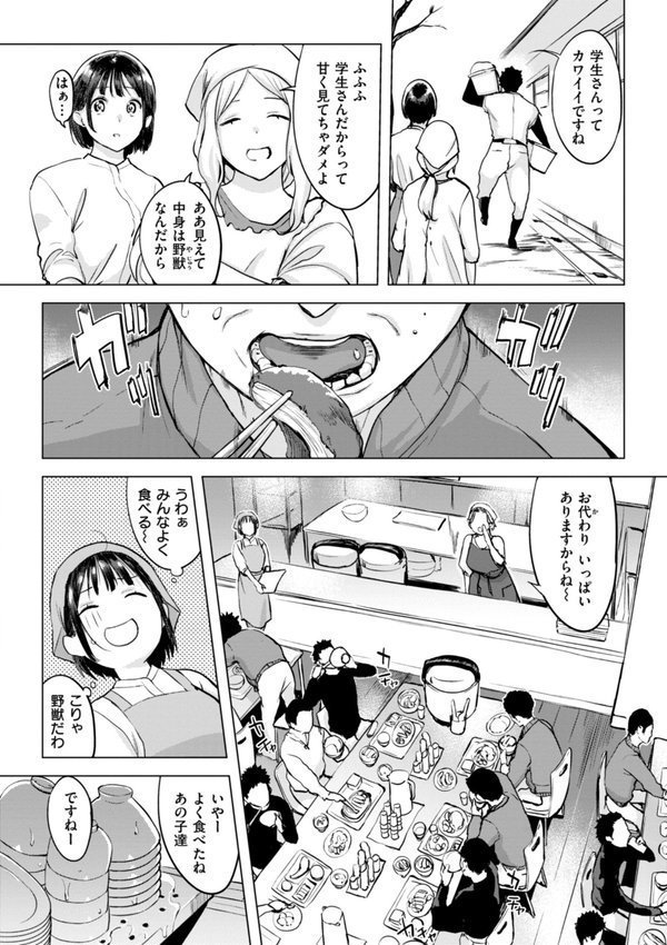 百夜のヒメゴト【utu】 エロ画像 010