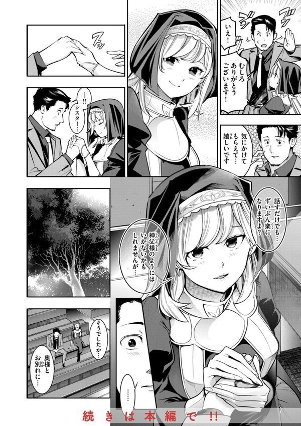 ピュア・パラディーソ【SAVAN】 エロ画像 010