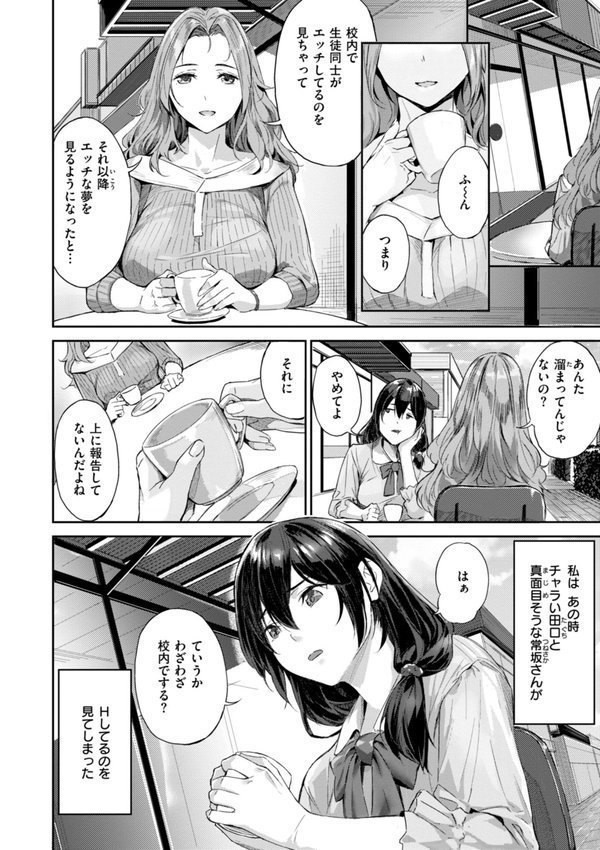 初恋リローデッド【山石18】 エロ画像 012