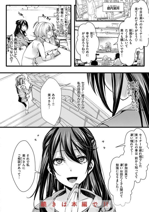 舐めプ女わからせマニュアル【デジタル版限定おまけ付き】【hal】 エロ画像 014