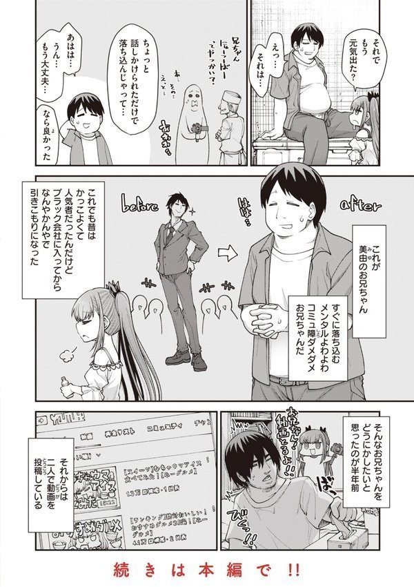 愛があるから問題ない！！【小矢部亮】 無料エロ漫画（同人誌）サンプル画像014