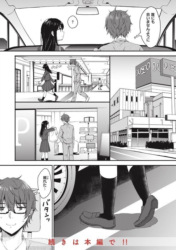 お姉ちゃんも私も【七宮つぐ実】 無料エロ漫画（同人誌）サンプル画像014