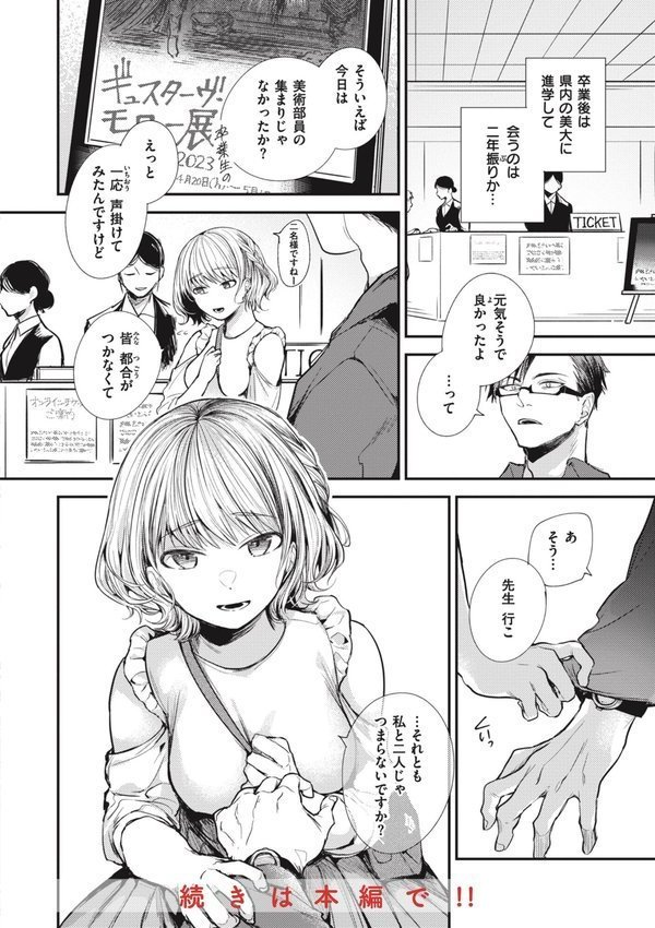退路なき熱【単行本版】【瀬尾日々照】 エロ画像 014