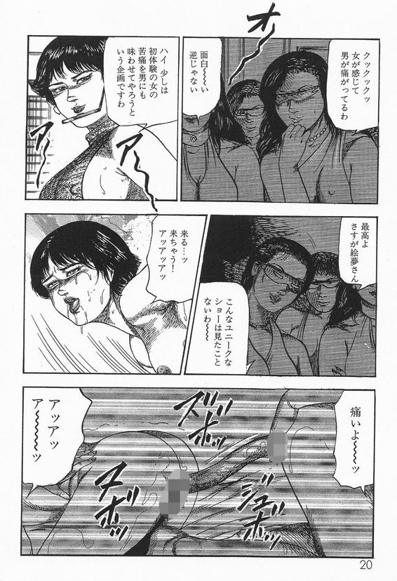 少女菜美＜特別版＞・三条友美アンソロジー1【三条友美】 エロ画像 016