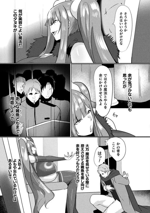 別冊コミックアンリアル 尊厳破壊〜見世物にされ恥辱に濡れる女たち〜 デジタル版Vol.1【るきつら。 あめのまち たくたく Dかけつ】 エロ画像 016
