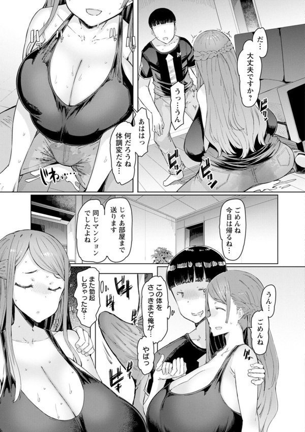 人妻催●アプリ【EBA】 エロ画像 016