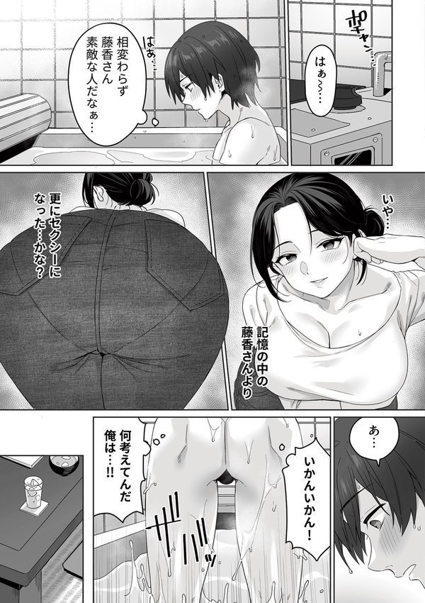 COMIC GEE vol.35【甘蕉 シヲリイタ むむむ チチヅキ 心友 日乃 miniru】 エロ画像 017