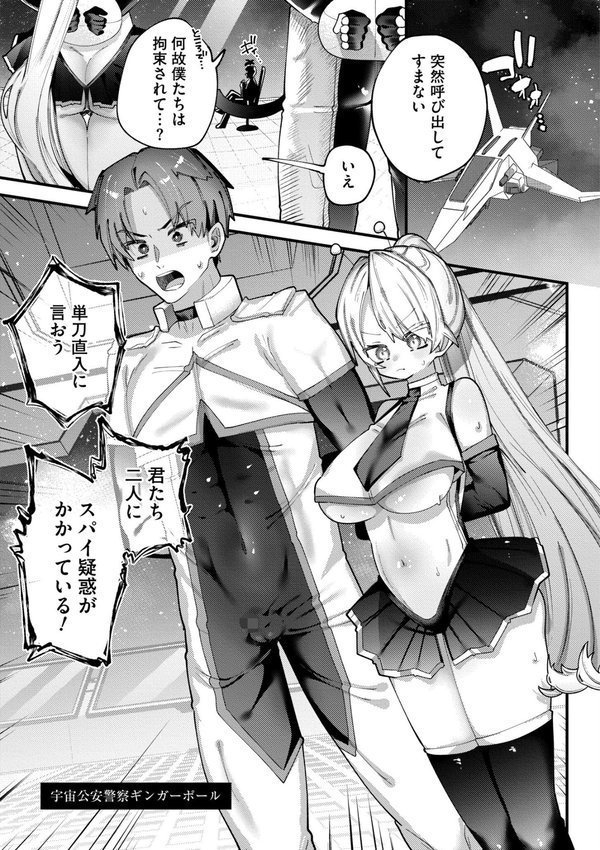 やわらかまんまんっ【ガッツ師範 COMIC快艶編集部】 エロ画像 017
