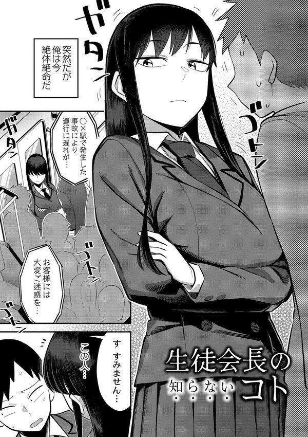 好色日和【エビフライ定食 COMIC快艶編集部】 エロ画像 017