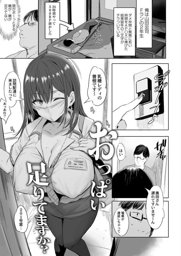 ねぇ、どんな味か知ってる？【のりパチ COMIC快艶編集部】 エロ画像 017