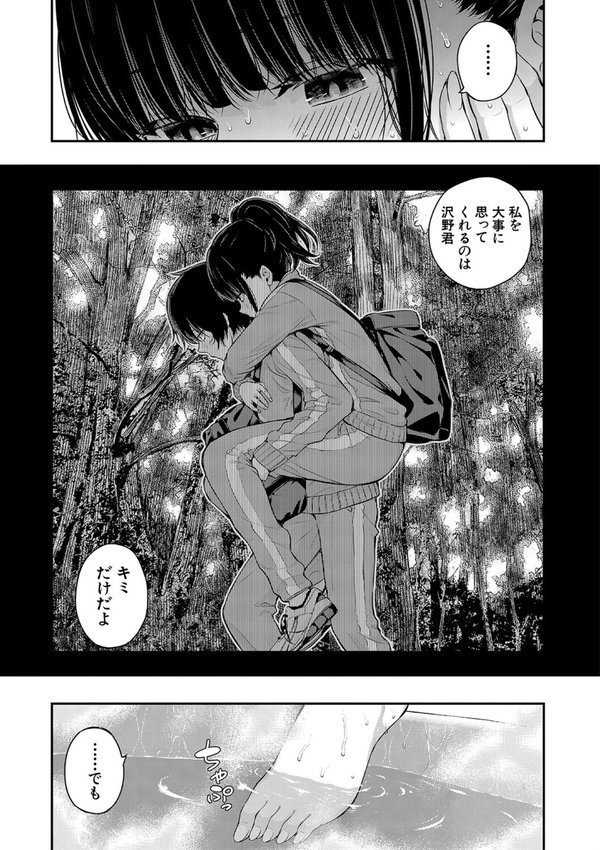 夏の発情、キミと生殖【シオロク MUJIN編集部】 エロ画像 016