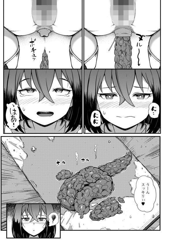 便淫 汚尻穴ガールズ【デジタル特装版】【YOSHITORA 一水社編集部】 エロ画像 017