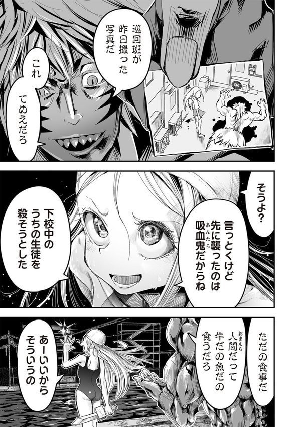 COMICネクロシスvol.29【江黒元気 bowalia 速水くろ 森園みるく タク ドングリ calvet ミチヅキ ひめいよる 岩久月】 エロ画像 017