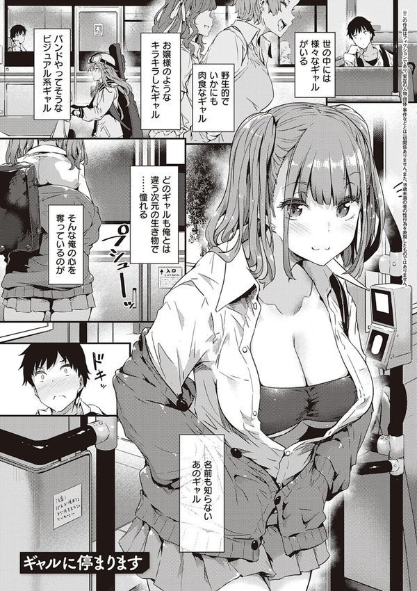 知らないこと知りたいの？【常磐緑】 エロ画像 015