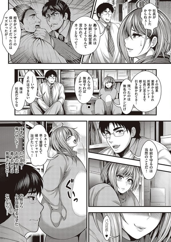 ありがとう、神乳。【太平天極】 エロ画像 017