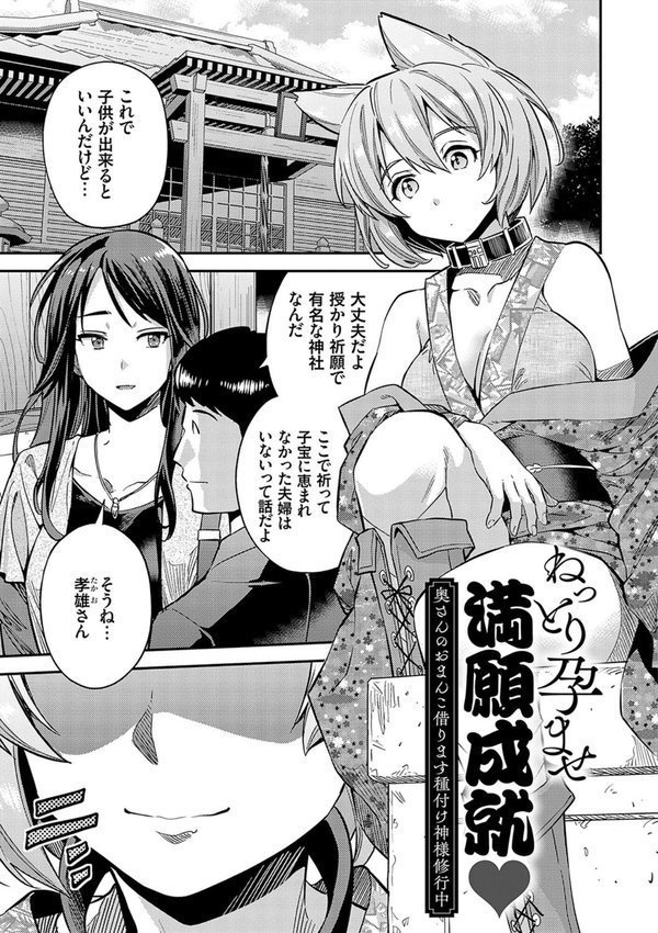 ヤったもん勝ち！孕ませ新法 【デジタル特装版】【日月ネコ】 エロ画像 016