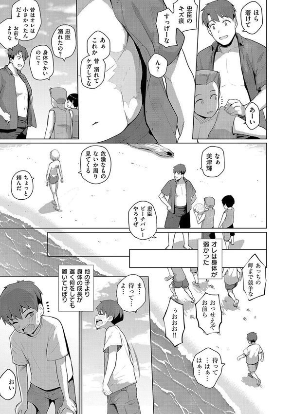 マジメと不真面目【栗原ケンシロウ】 エロ画像 017