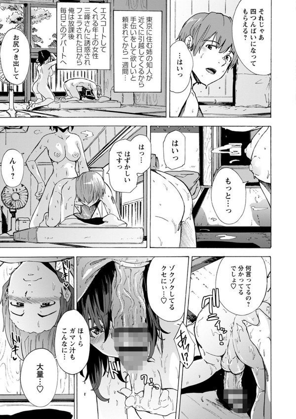 ゲームオブビッチーズ the escape game【傷希レイ】 エロ画像 017