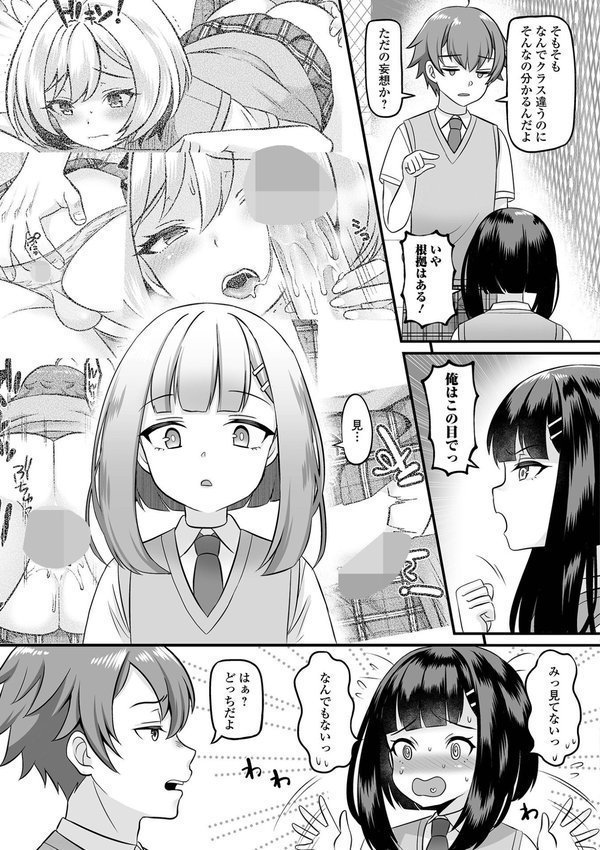 男の娘・ハーレムスクール【デジタル特装版】【パルコ長嶋 一水社編集部】 エロ画像 017