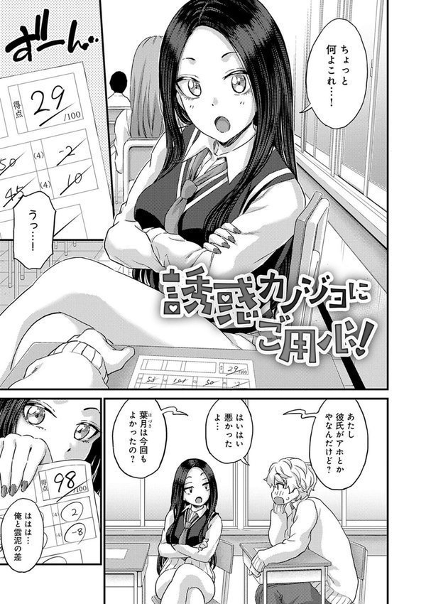 ギャル欲しがりだけ【東野みかん】 エロ画像 017