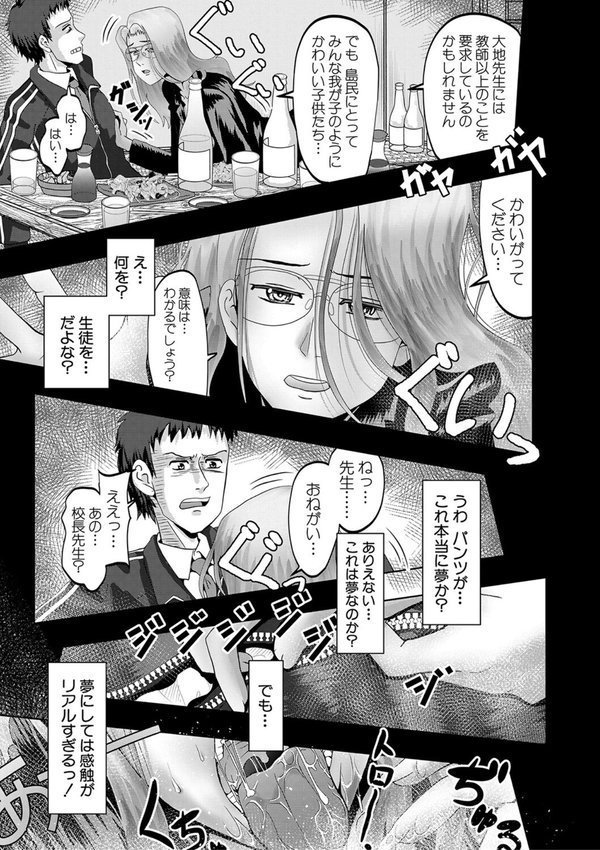 ちびっ娘ハーレム孕ませ島【西村飯店 MUJIN編集部】 エロ画像 016