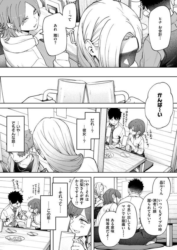 COMIC ゼロス ＃123【石恵 あすぜむ untsuku ます ちゅーりっふ。 蘭田夢 尾白白尾 河中島】 エロ画像 017