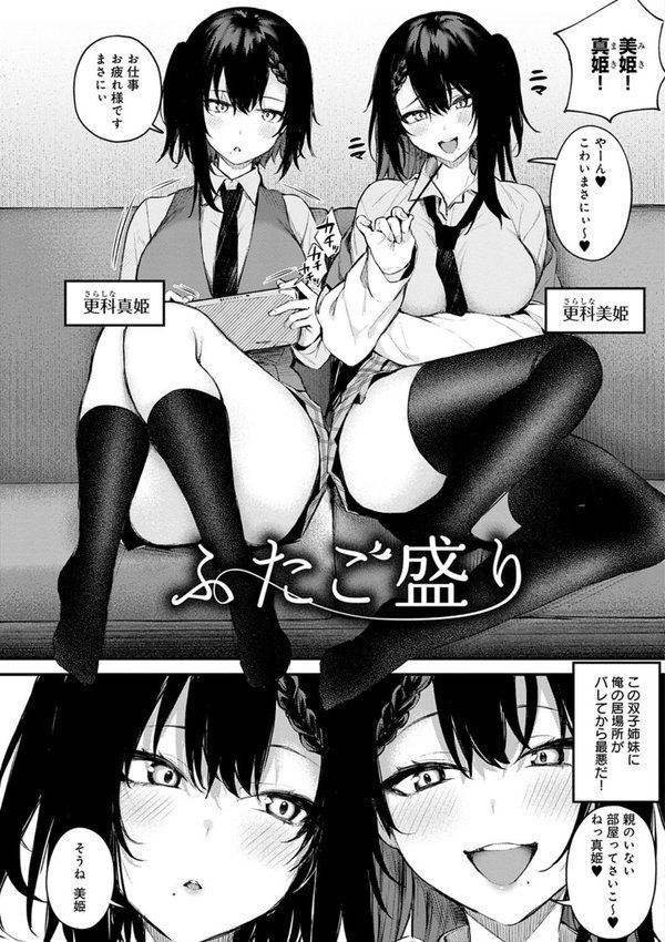 この恋に気づいて 【デジタル特装版】【だにまる】 エロ画像 017