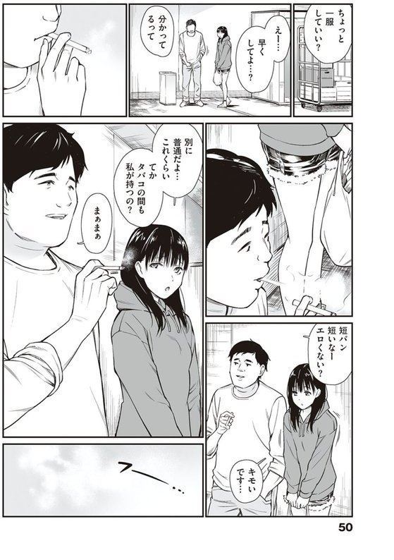 おじさんで埋める穴 〜チーム☆ラッキー作品集〜 【デジタル特装版】【チーム☆ラッキー】 エロ画像 017